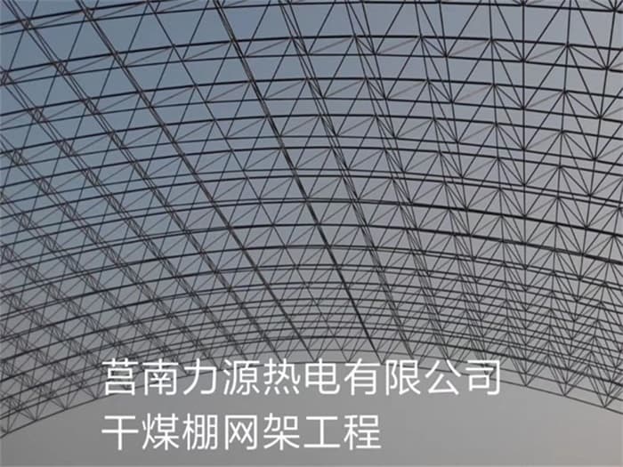 景洪螺栓球网架公司